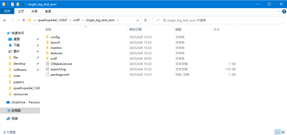 solidworks最后破解文件进程无响应
